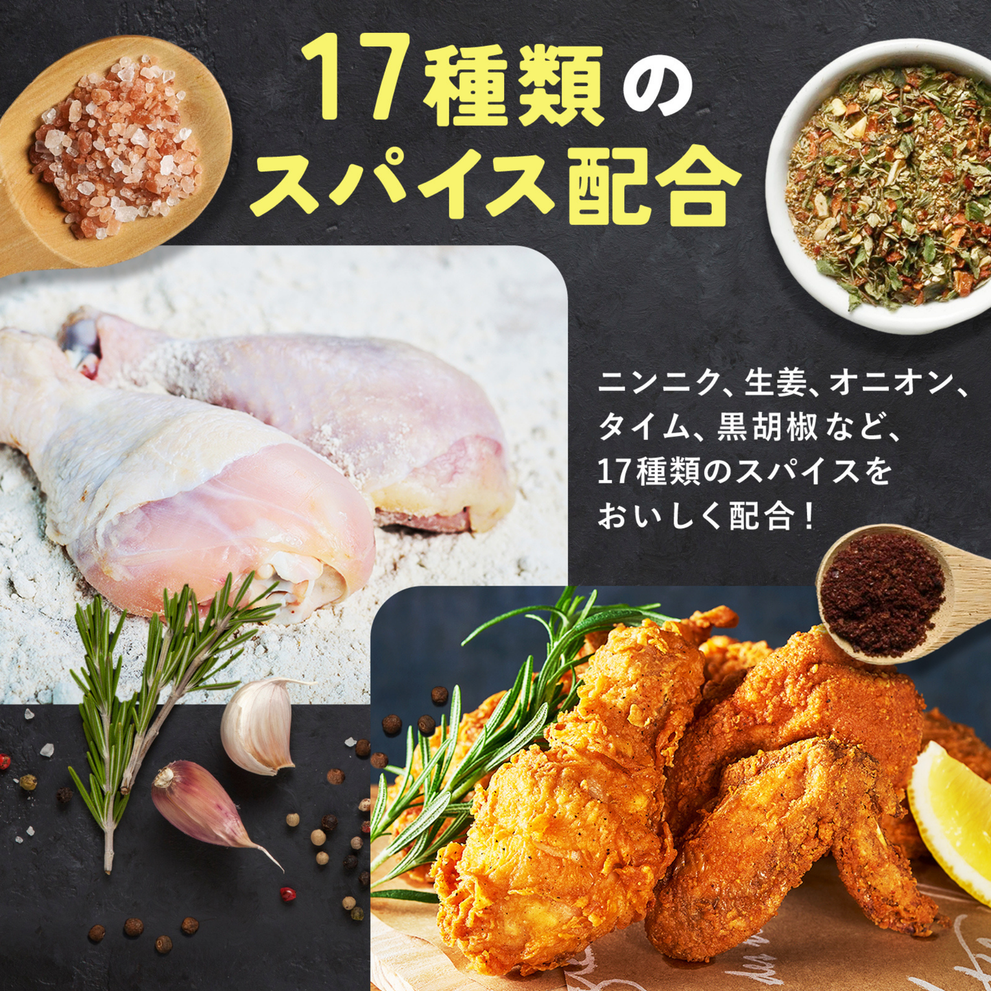 フライドチキン粉(160g)