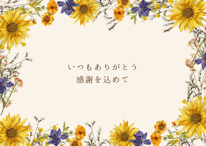 メッセージカード