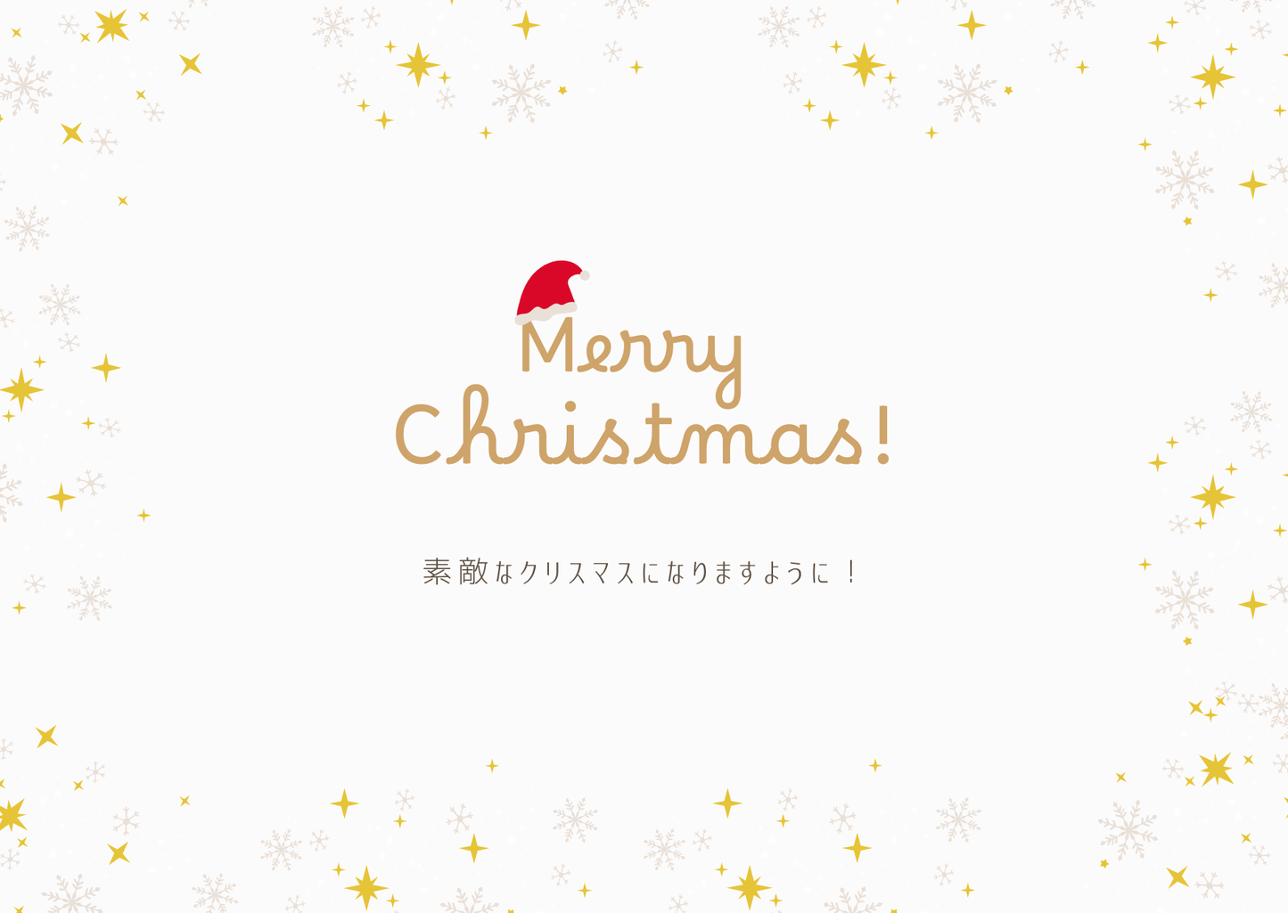 メッセージカード：クリスマス