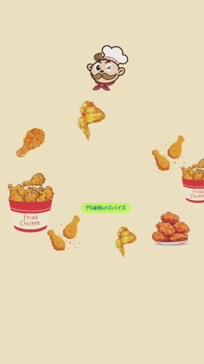 フライドチキン粉(160g)